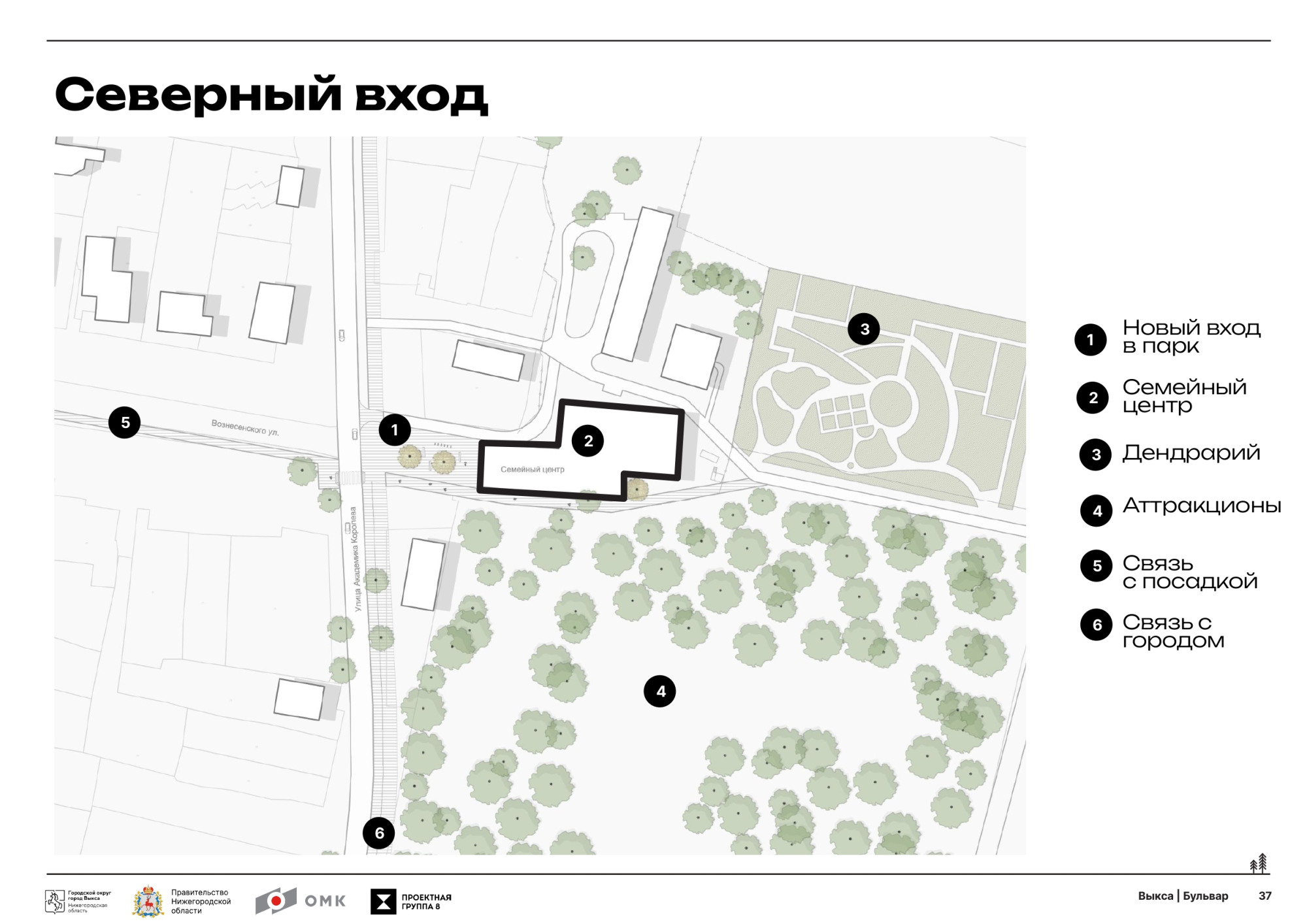 Опубликована концепция обновлённого бульвара на улице Академика Королёва |  15.05.2024 | Выкса - БезФормата